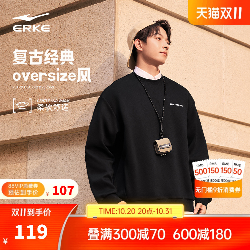 erke/鸿星尔克男士卫衣