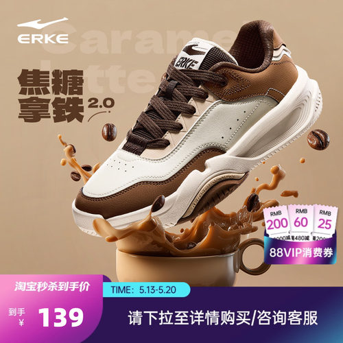 焦糖拿铁鸿星尔克面包鞋男