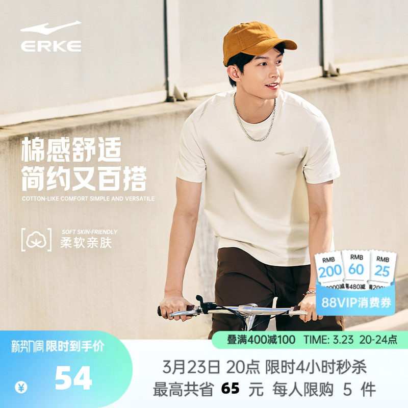 鸿星尔克官方短袖男款夏季新款男士男生纯棉运动t恤半袖男装上衣