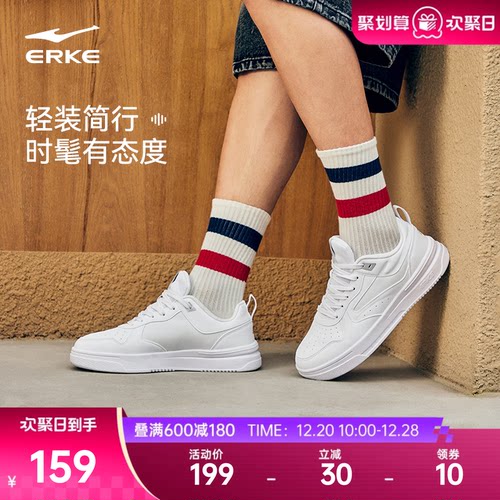 鸿星尔克板鞋男鞋潮流小白鞋新款情侣男士鞋