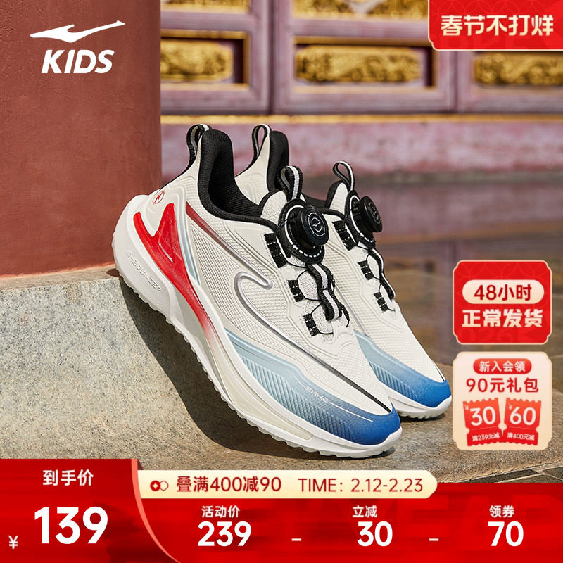 穿梭4鸿星尔克童鞋冬季新年鞋子男童跑步鞋儿童运动鞋青少年跑鞋