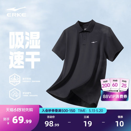 erke/鸿星尔克polo衫短袖男