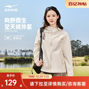 女士加绒软壳冲锋防风夹克运动风衣女装 新款 冬季 鸿星尔克外套女款