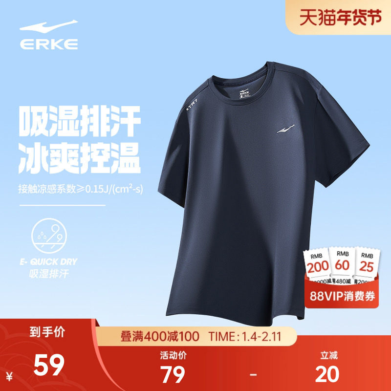 鸿星尔克短袖t恤男夏季新款男士爸爸衣服透气运动上衣冰丝速干衣