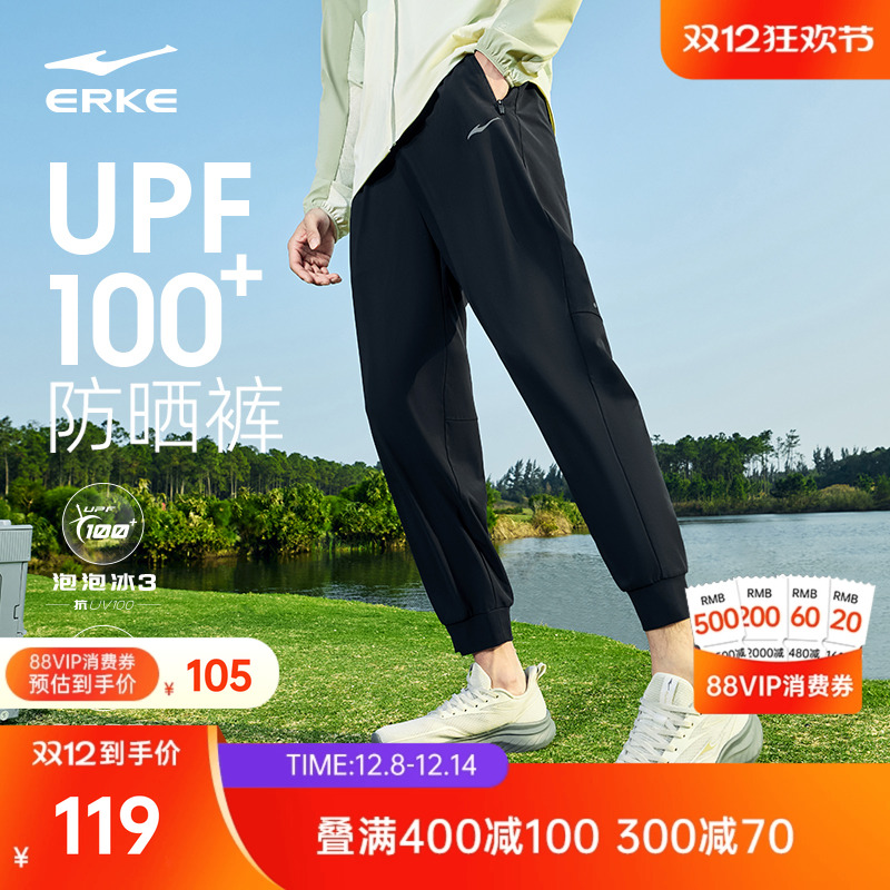 erke/鸿星尔克男防晒裤