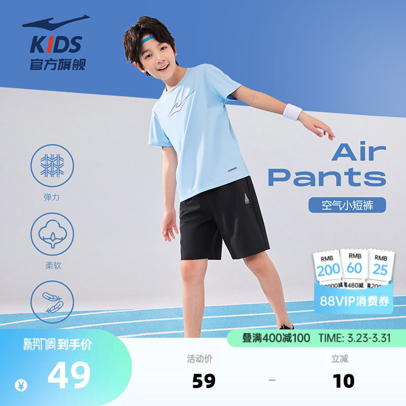 鸿星尔克童装男童短裤薄款夏季五分裤中大童运动裤潮休闲儿童裤子