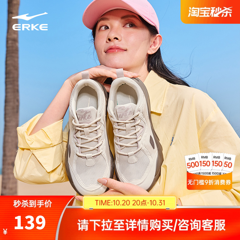 鸿星尔克悦动2休闲鞋女鞋