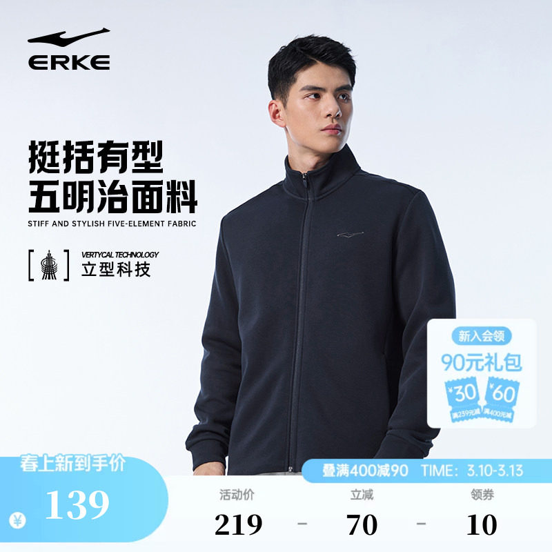 鸿星尔克外套男春季男士立领针织开衫卫衣夹克运动服爸爸男装上衣