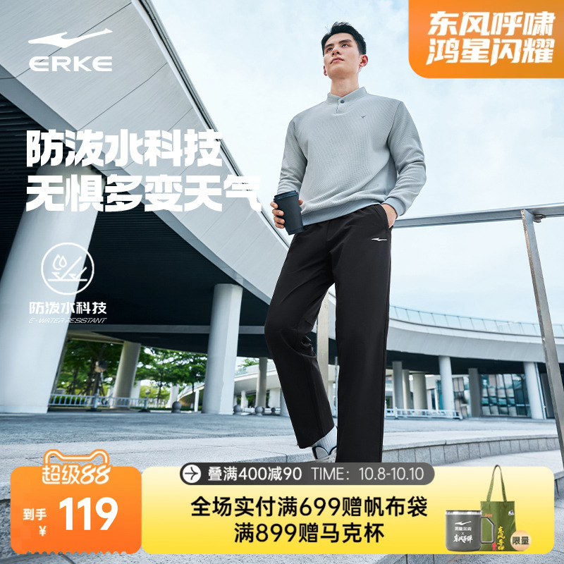 鸿星尔克男士轻商务通勤男裤