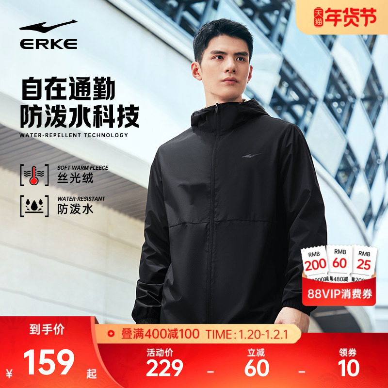 鸿星尔克外套男2025冬季新款男士防泼水冲锋运动夹克加绒风衣男装,运动服/休闲服装,运动茄克/外套,淘宝优惠券,粉丝福利购,淘宝优惠卷