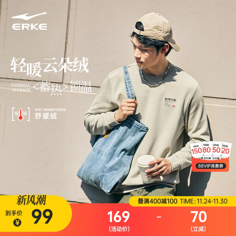 鸿星尔克加绒卫衣男款2025冬季新款男士运动休闲男生圆领长袖衣服