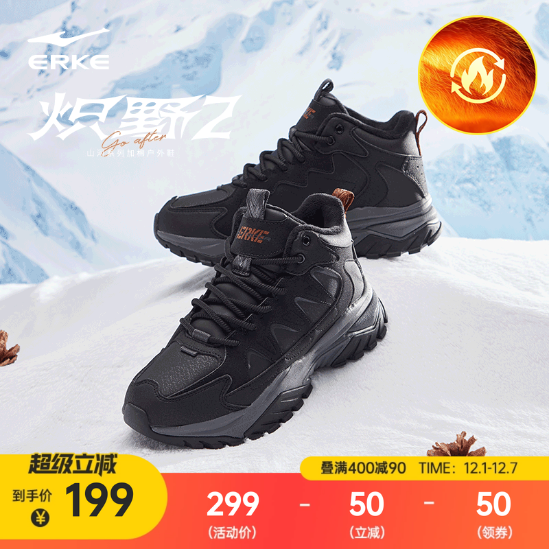 鸿星尔克女子炽野2运动休闲鞋