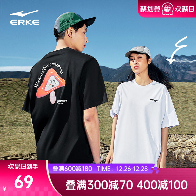 鸿星尔克短袖男夏季男士户外运动宽松t恤男女情侣款休闲棉质上衣