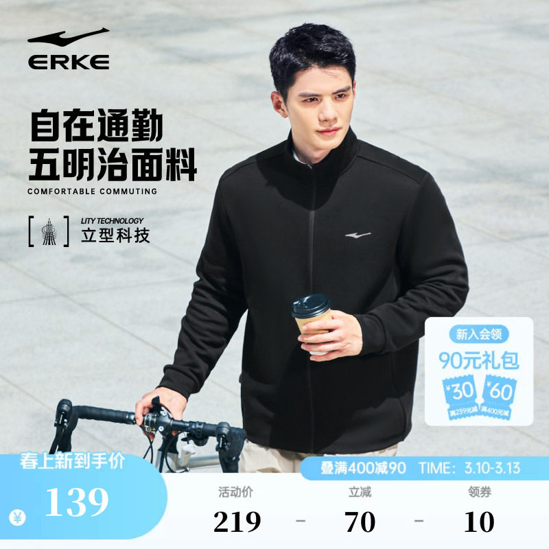 鸿星尔克男外套春季男士运动服针织加厚立领夹克男款上衣开衫卫衣