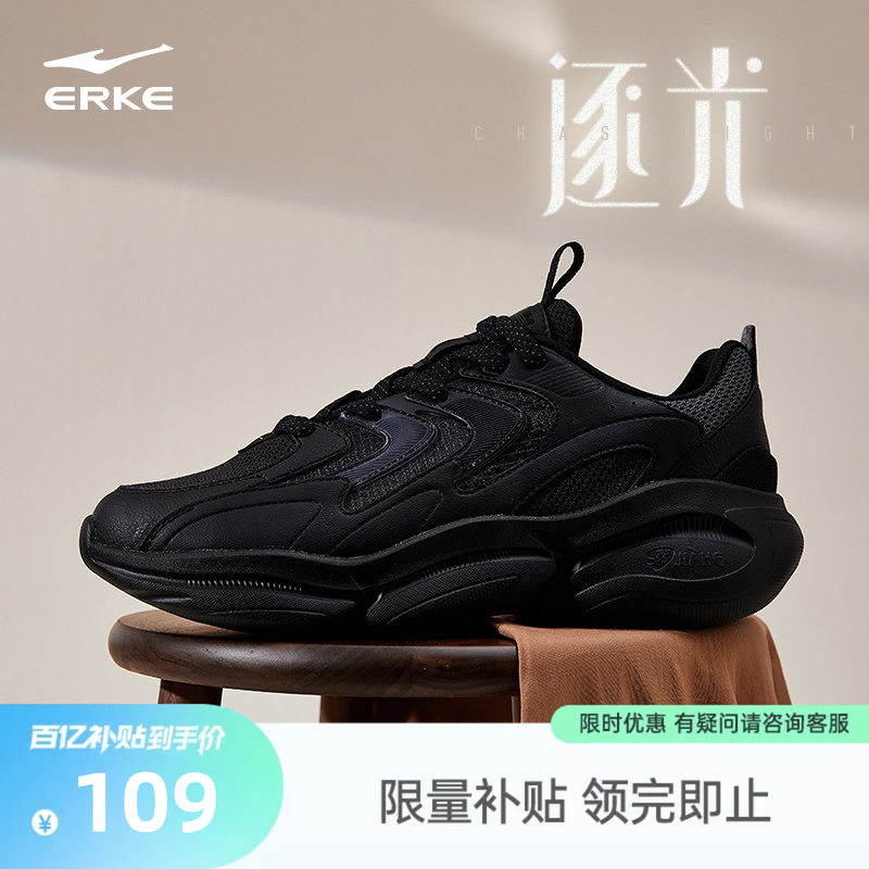 鸿星尔克官方旗舰店男鞋新款休闲鞋板鞋运动鞋跑步鞋百搭运动鞋子