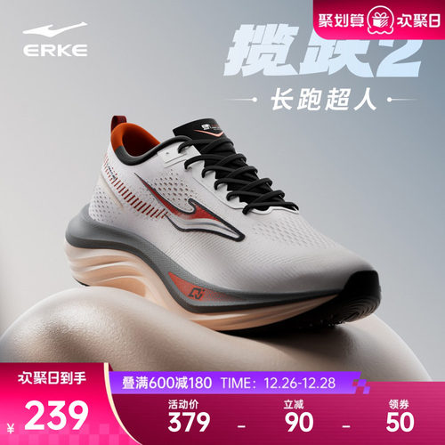 长跑超人鸿星尔克揽跃跑步鞋