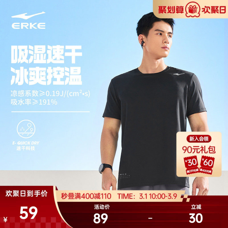 鸿星尔克于适短袖男夏季新款男士冰丝速干衣运动跑步上衣爸爸t恤