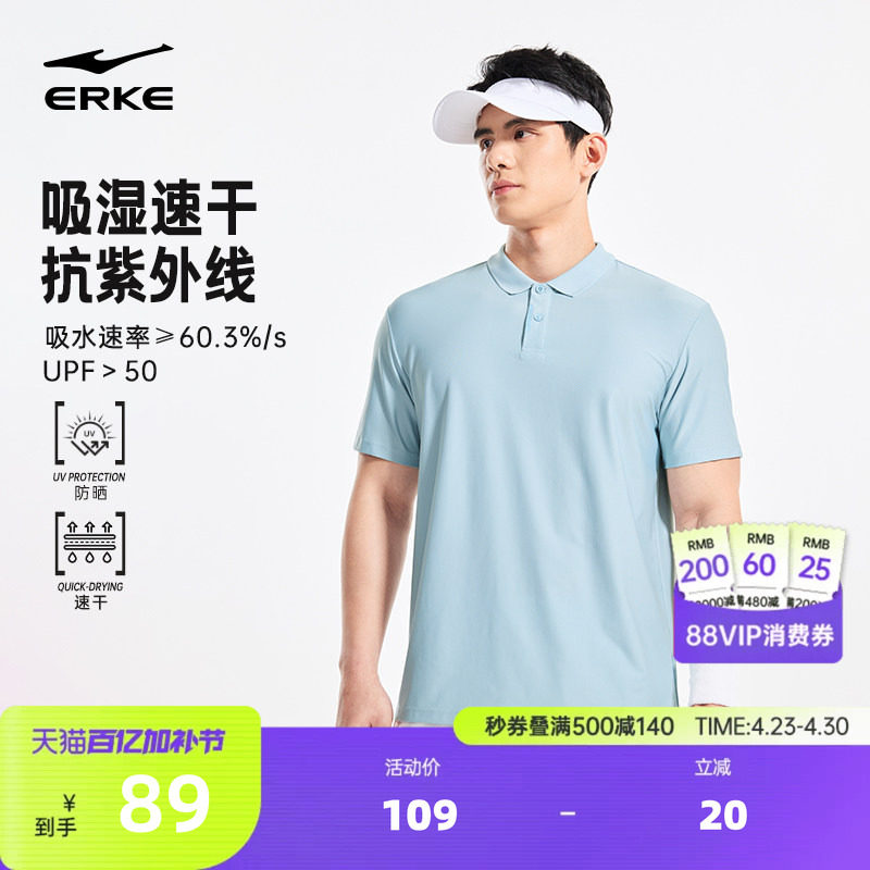 鸿星尔克polo衫男2026夏季新款男士运动羽毛球服防晒速干短袖t恤