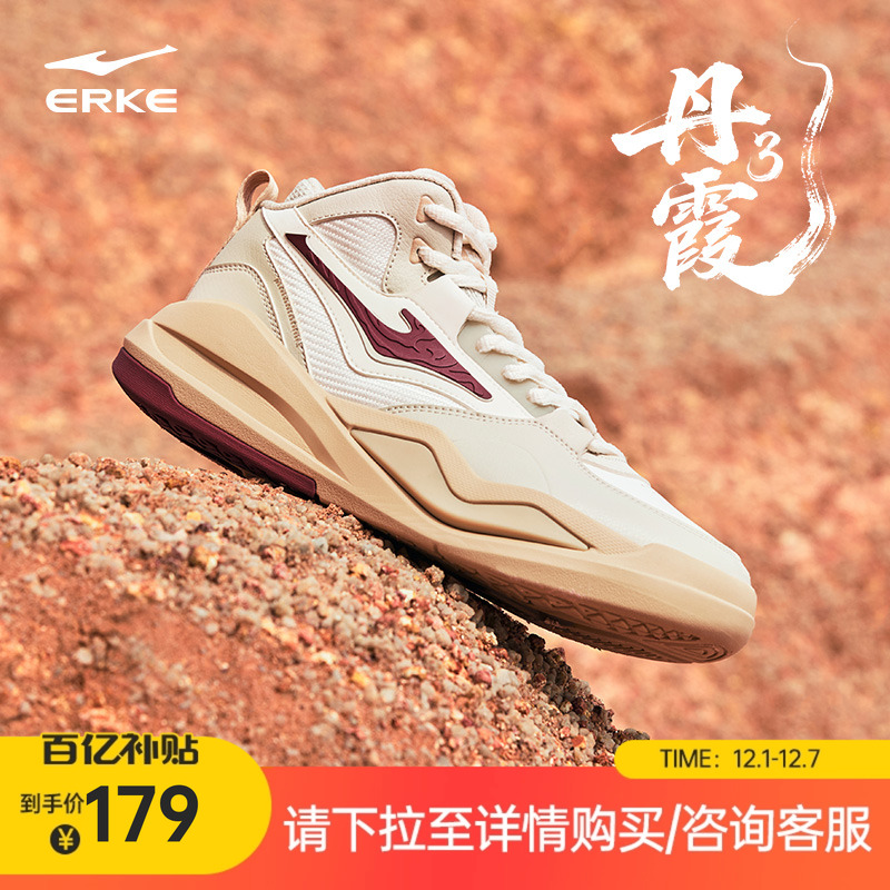 鸿星尔克复古男高帮板鞋