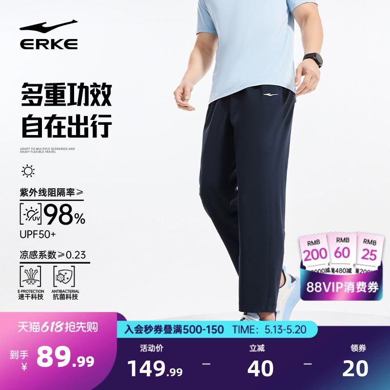 鸿星尔克运动裤男夏季新款男士体育中考冰丝速干裤休闲裤透气男裤