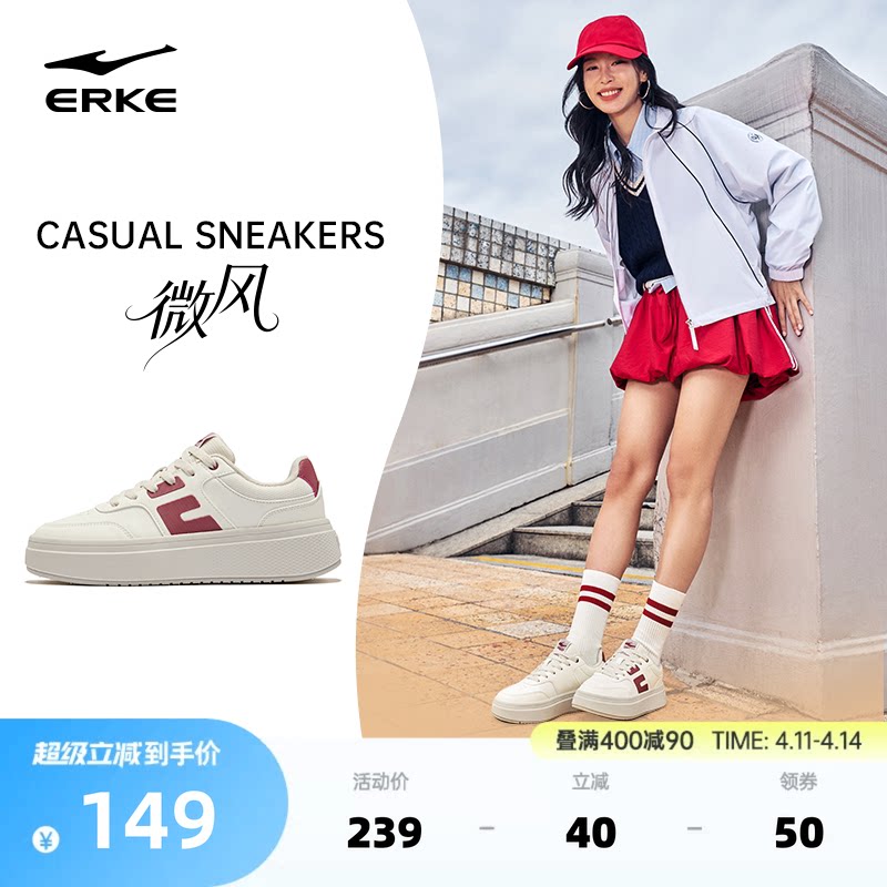 微风鸿星尔克女鞋板鞋夏季新款鞋子厚底增高女款百搭运动鞋休闲鞋
