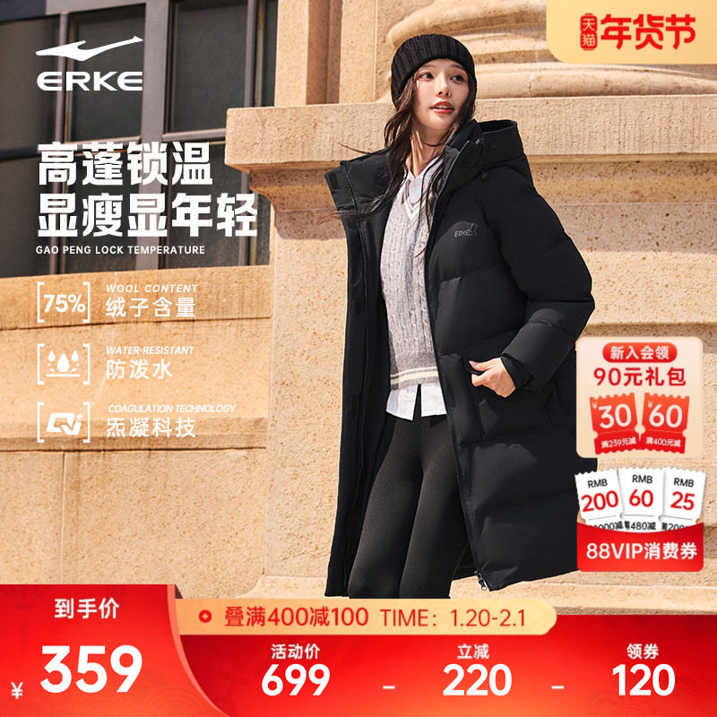 鸿星尔克长款羽绒服女款冬季新款女士中长款好看棉服黑色大衣外套