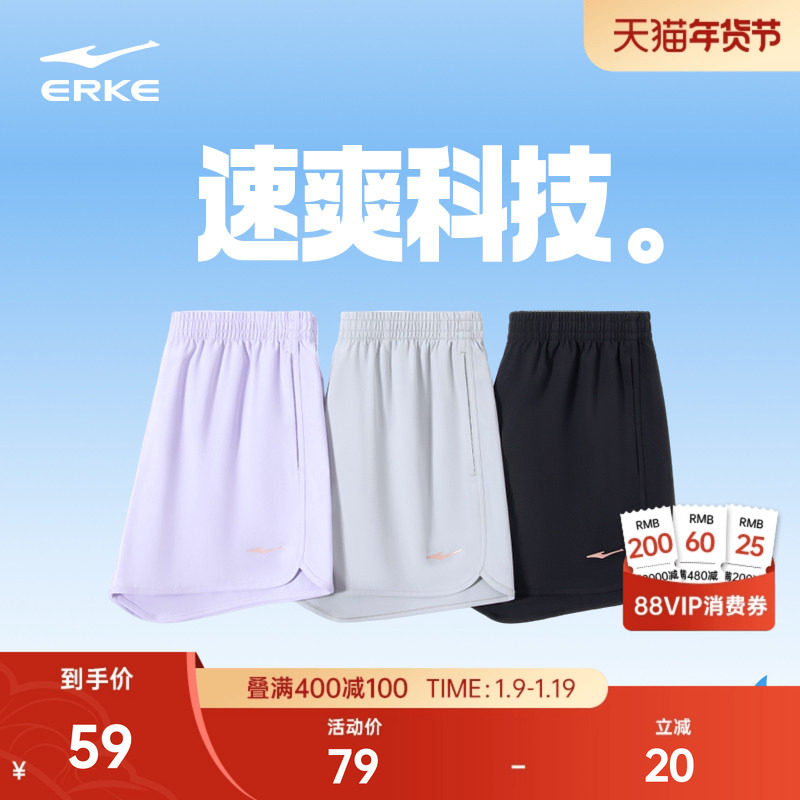 鸿星尔克运动短裤女夏季薄款速干短裤跑步短裤羽毛球健身房运动裤