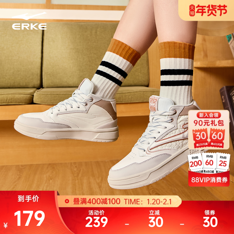 电池熊猫鸿星尔克板鞋休闲高帮女鞋冬季新款鞋子厚底增高运动鞋女,运动鞋new,板鞋,淘宝优惠券,粉丝福利购,淘宝优惠卷