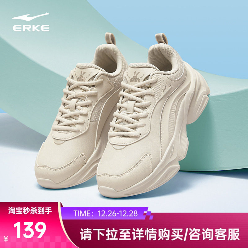 鸿星尔克玉兔女鞋运动鞋冬季新款休闲鞋百搭软底厚底增高老爹鞋女