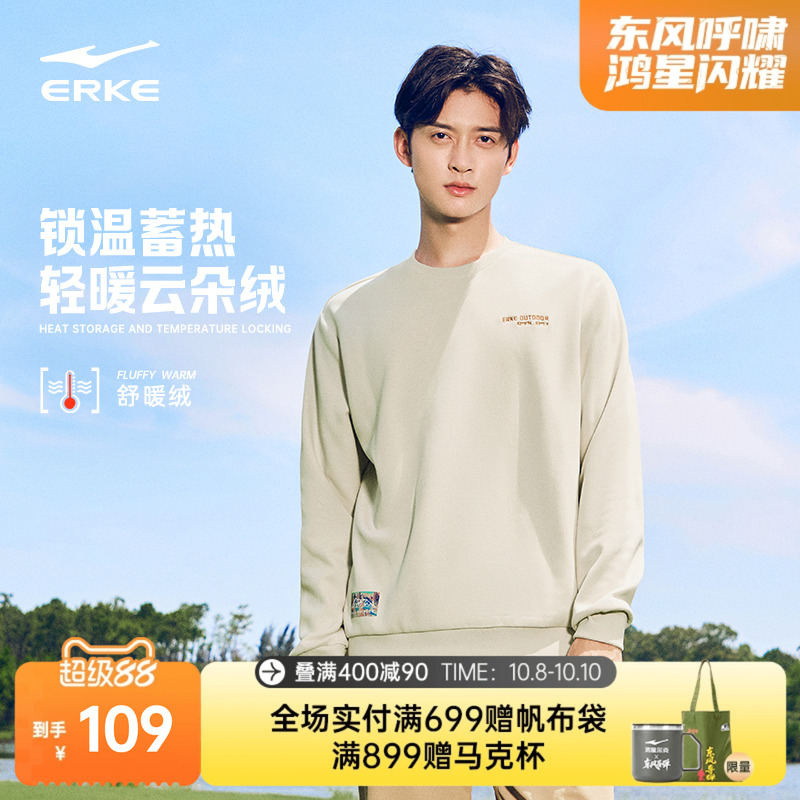 erke/鸿星尔克男生加绒卫衣