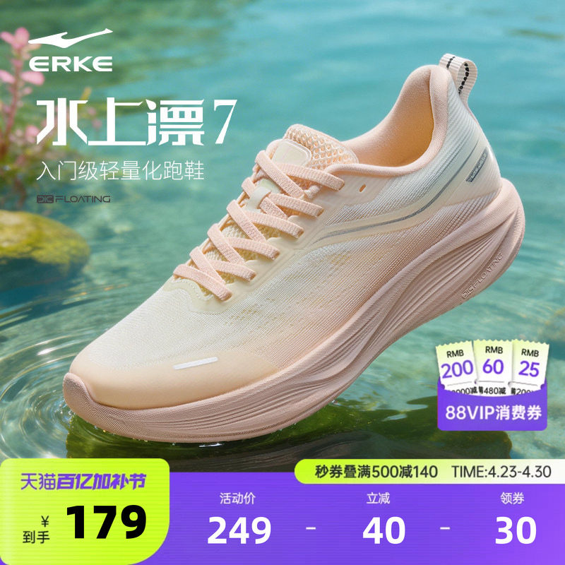 水上漂7鸿星尔克运动鞋女款夏季透气跑步鞋新款网面跑鞋软底女鞋