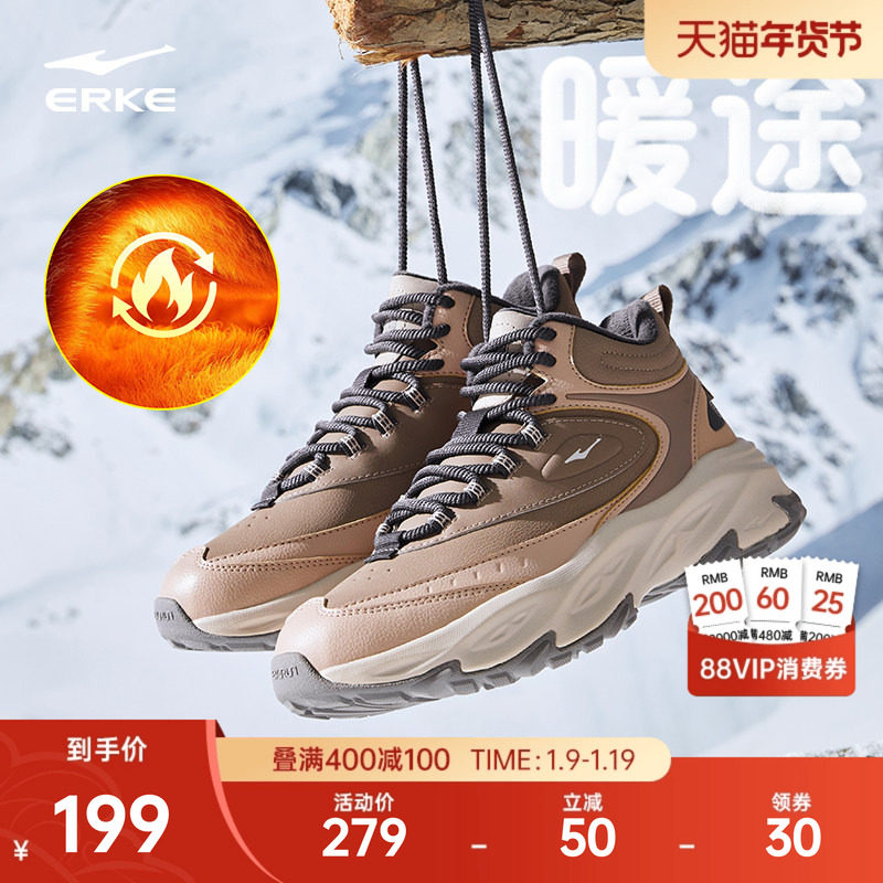 鸿星尔克暖途保暖棉鞋加绒休闲鞋男鞋防滑冬季新款高帮加厚运动鞋,运动鞋new,运动休闲鞋,淘宝优惠券,粉丝福利购,淘宝优惠卷