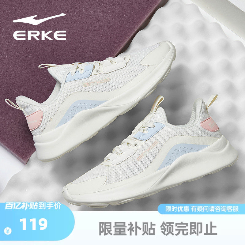 鸿星尔克女鞋春季运动鞋减震跑鞋轻便鞋子学生女款网面软底跑步鞋