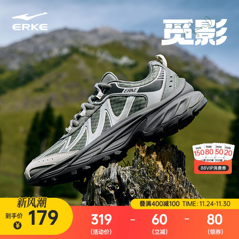 鸿星尔克觅影男子运动休闲鞋