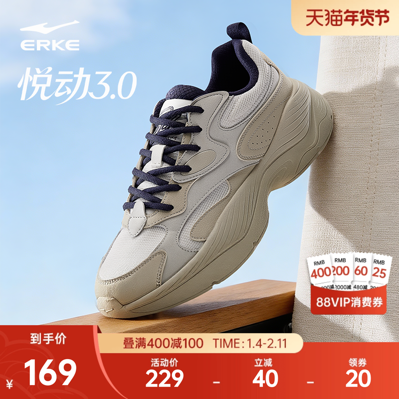 鸿星尔克悦动3男鞋新款休闲鞋冬季鞋子老爹鞋增高厚底男士运动鞋