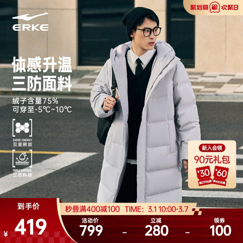 鸿星尔克长款羽绒服男款冬季新款男士三防石墨烯羽绒大衣棉服外套