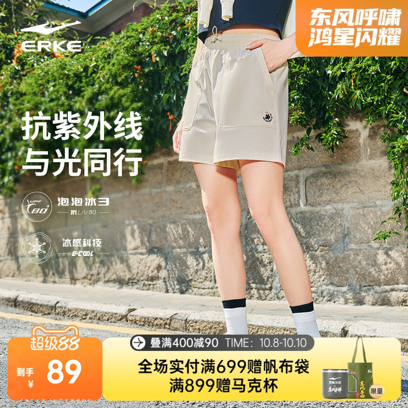 鸿星尔克运动短裤女夏季新款女士休闲裤子防晒运动裤冰丝透气女裤