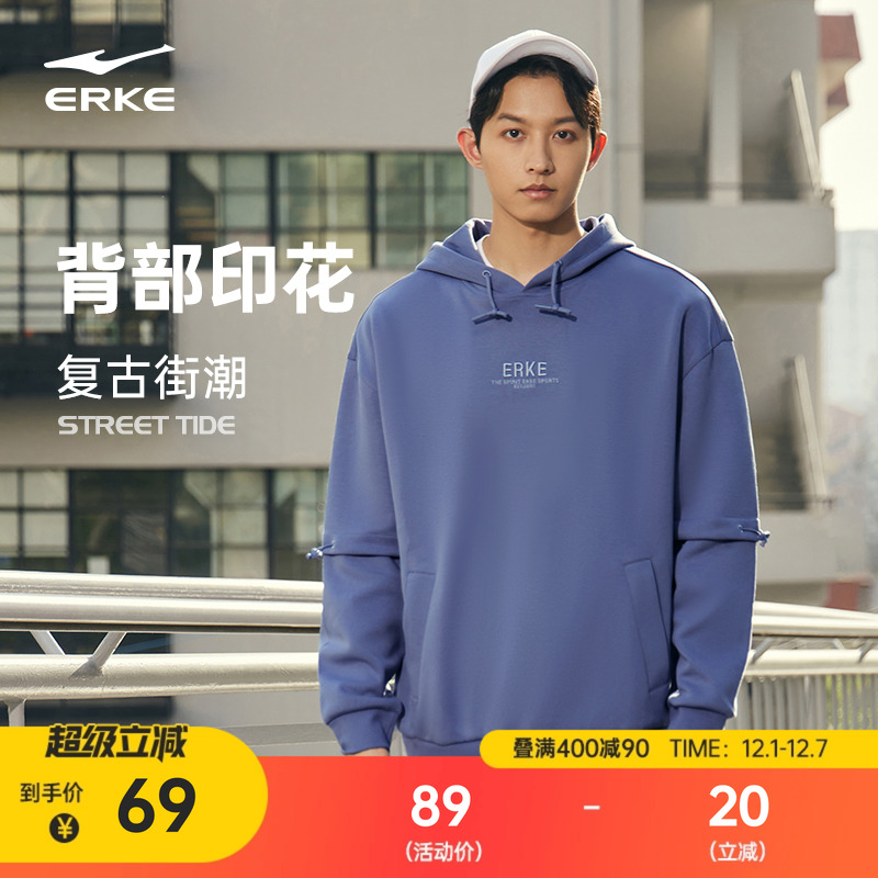 erke/鸿星尔克带帽卫衣男装