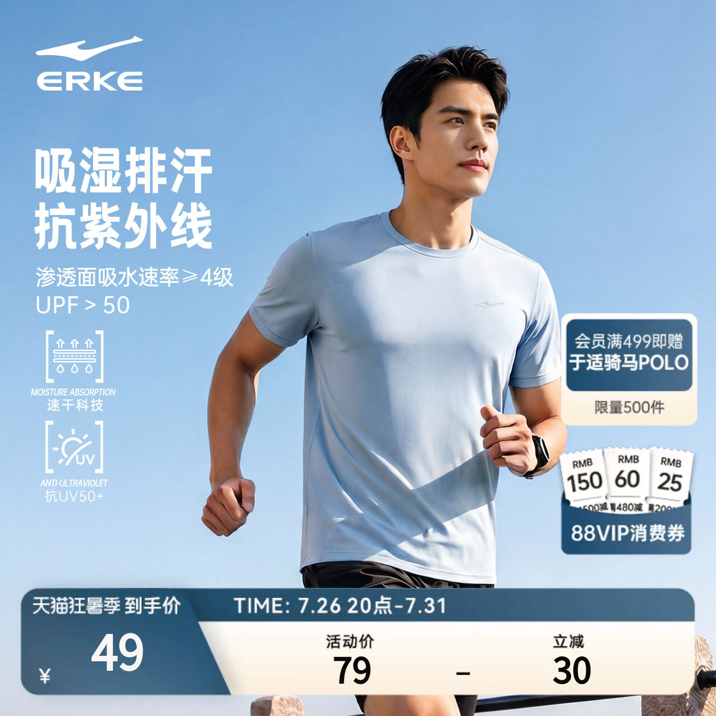 鸿星尔克速干衣男夏季新款男士运动透气防晒冰丝短袖t恤爸爸上衣