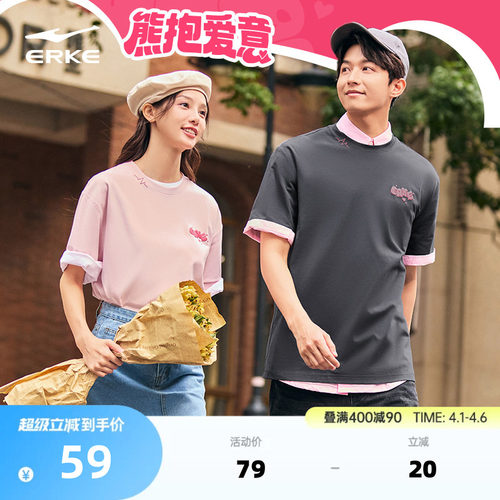 erke/鸿星尔克情侣短袖T恤
