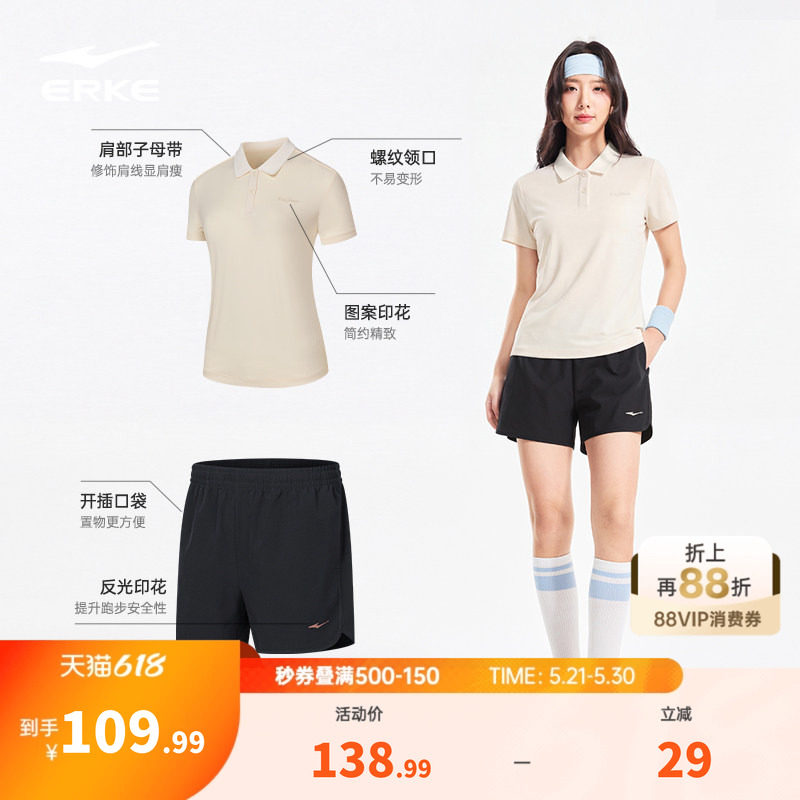 鸿星尔克运动套装女款夏季新款女士羽毛球运动服速干衣polo衫短袖