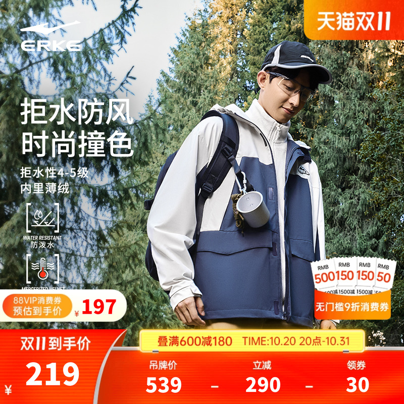 鸿星尔克外套男秋冬男士运动登山服软壳加绒防泼水防风衣夹克上衣