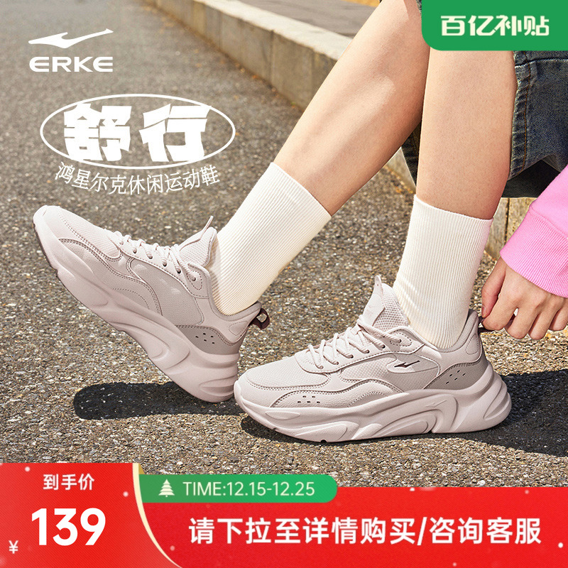鸿星尔克舒行运动鞋秋冬新款女鞋革面百搭休闲鞋增高鞋轻便跑步鞋