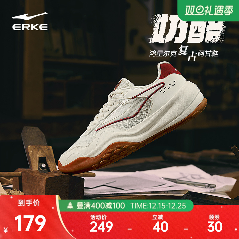 鸿星尔克奶酪情侣运动休闲鞋