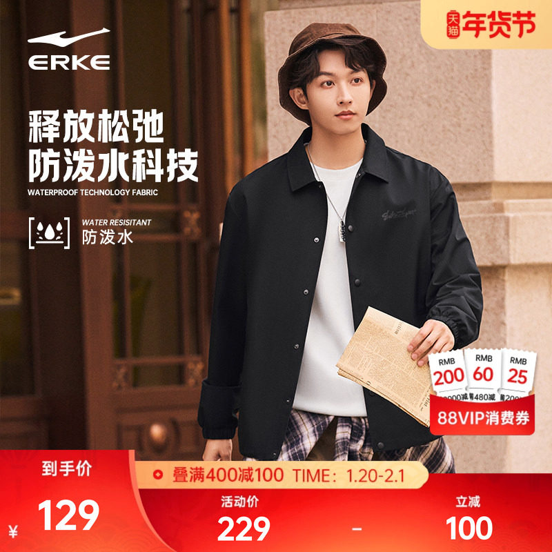 鸿星尔克外套男2025冬季新款男士运动防泼水风衣工装教练夹克上衣,运动服/休闲服装,运动茄克/外套,淘宝优惠券,粉丝福利购,淘宝优惠卷