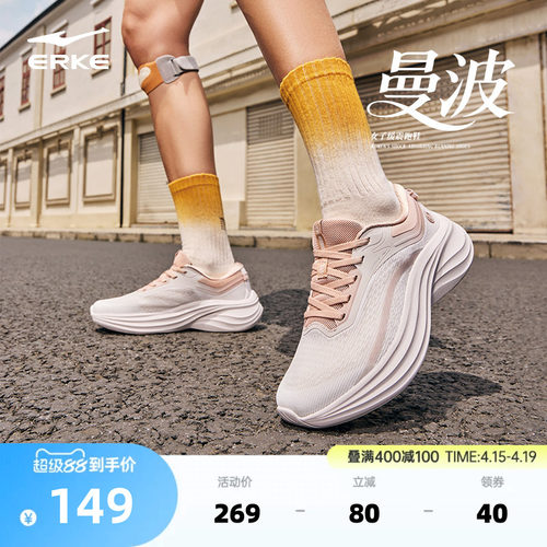 曼波鸿星尔克跑步鞋女夏季新款网面耐磨运动鞋软底轻便跑鞋女鞋子