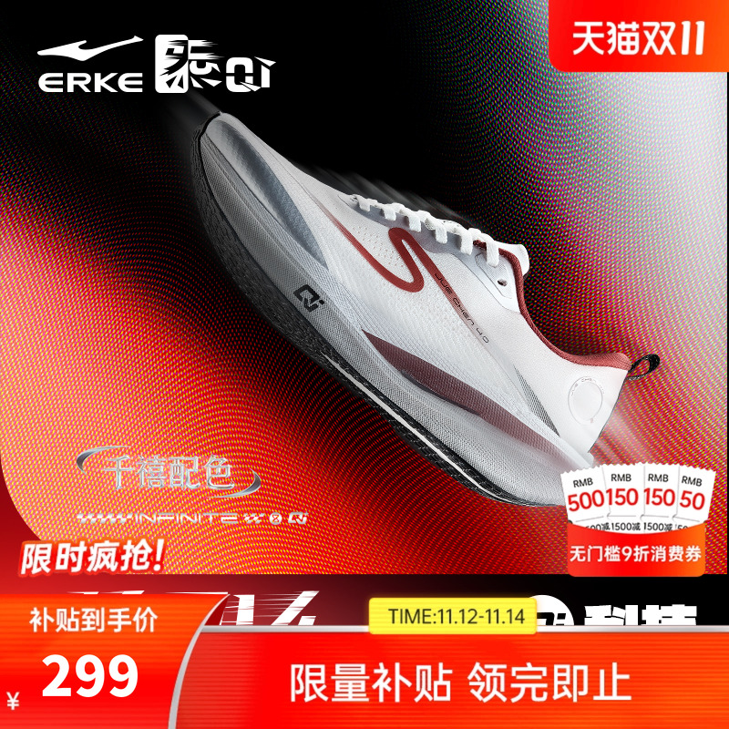 鸿星尔克绝尘4跑步鞋男专业跑鞋