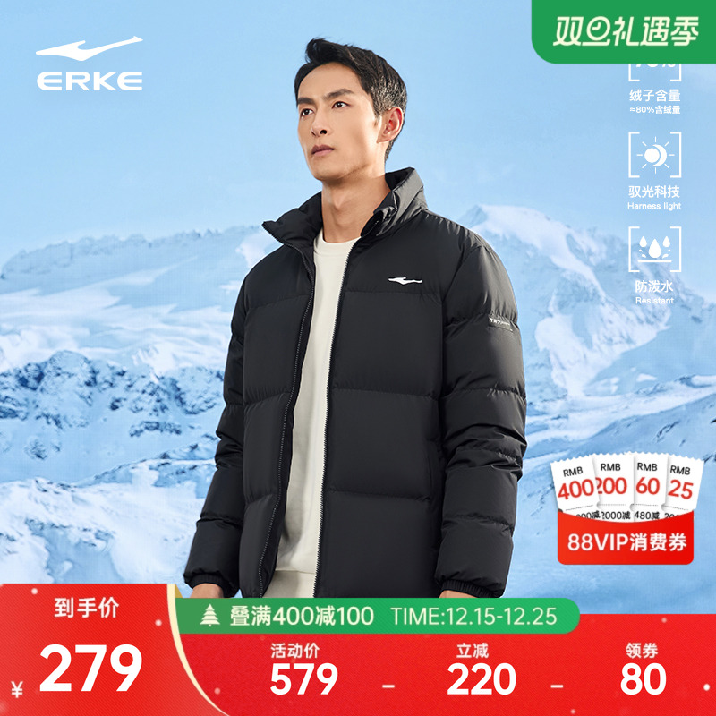 驭光科技丨鸿星尔克羽绒服男冬季新款男士防泼水运动羽绒夹克外套