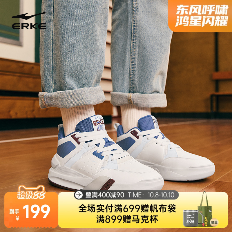 鸿星尔克厚底增高板鞋
