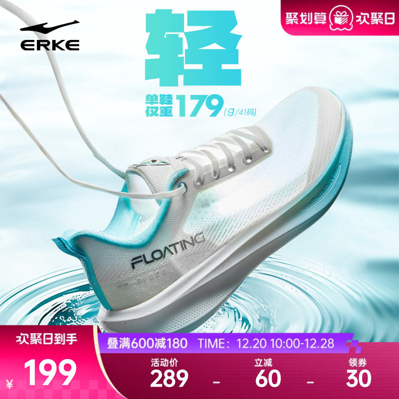 鸿星尔克水上漂6.0透气鞋男